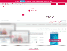 Tablet Screenshot of farsianweb.com